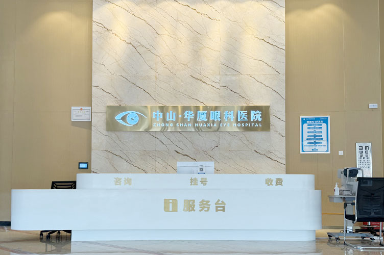 導診臺