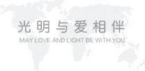 中山華廈眼科醫院盛大開業：名醫匯聚，社會攜手，共筑眼科健康未來